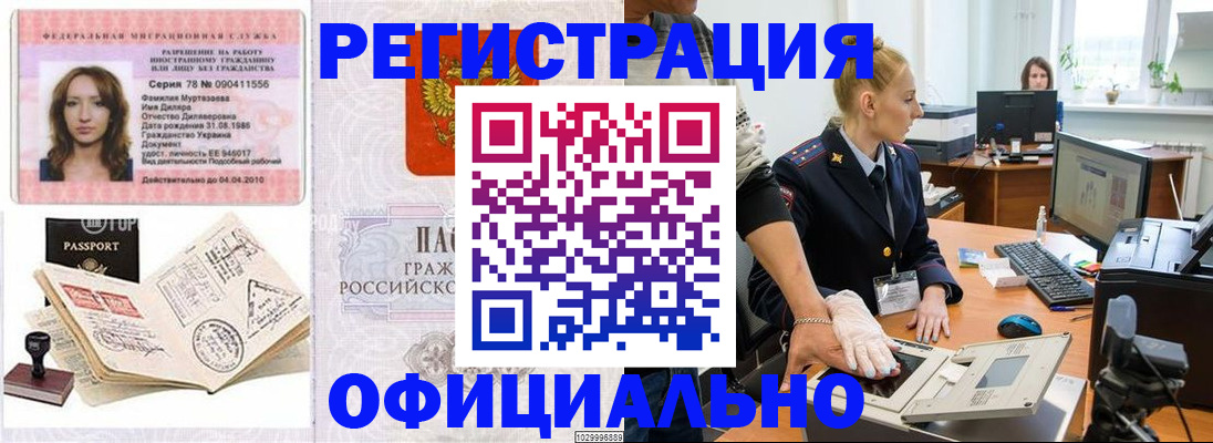 прописка для школы в Арамили