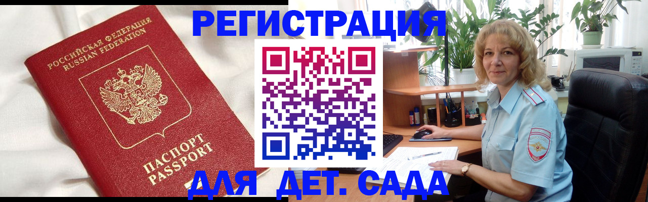 миграционный учет в Арамили